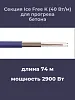 Нагревательная секция Ice Free K-74,0-2900 Mos-Obogrev.ru