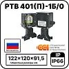Коробка соединительная РТВ 401(П)-1Б/0 Mos-Obogrev.ru