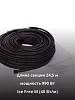 Ice Free M-24,5-990 двухжильная нагревательная секция Mos-Obogrev.ru
