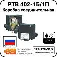 Коробка соединительная РТВ 402-1Б/1П Mos-Obogrev.ru