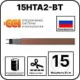 15НТА2-ВТ саморегулирующийся нагревательный кабель Mos-Obogrev.ru
