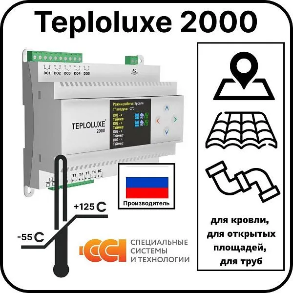 Контроллер Teploluxe 2000 Mos-Obogrev.ru