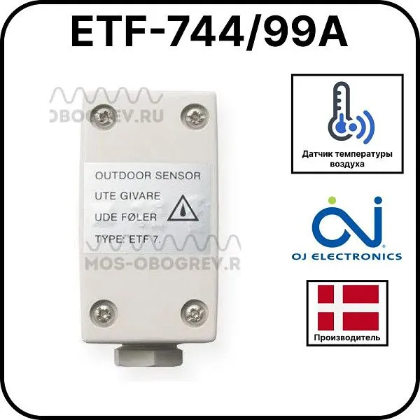 Наружный датчик температуры воздуха OJ Electronics ETF-744/99A Mos-Obogrev.ru