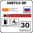 30ВТС2-ВР саморегулирующийся нагревательный кабель Mos-Obogrev.ru