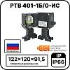Коробка соединительная РТВ 401-1Б/0-ИС Mos-Obogrev.ru