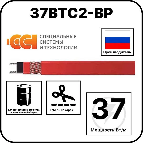 37ВТС2-ВР саморегулирующийся нагревательный кабель Mos-Obogrev.ru