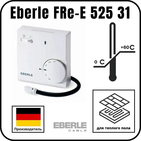 Терморегулятор Eberle FRe-E 525 31 для теплого пола Mos-Obogrev.ru