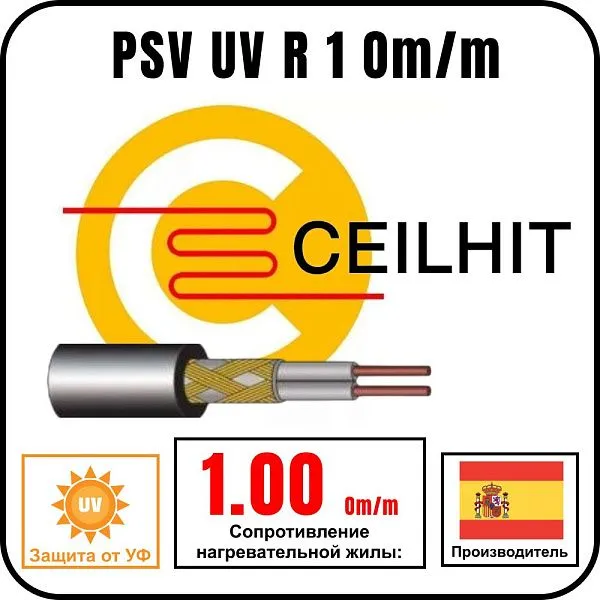 Ceilhit PSV UV R-1 Om/m Кабель греющий одножильный резистивный на отрез Mos-Obogrev.ru