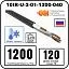 Секция нагревательная кабельная 10IR-U-2-01-1200-040 Mos-Obogrev.ru