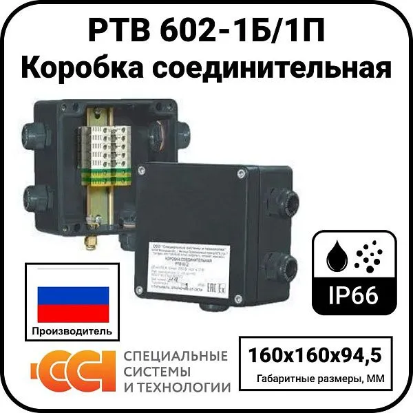 Коробка соединительная РТВ 602-1Б/1П Mos-Obogrev.ru