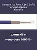 Нагревательная секция Ice Free K-65,0-2600 Mos-Obogrev.ru