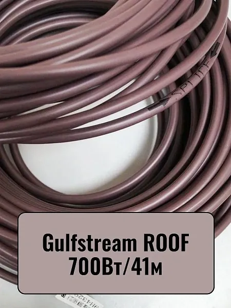 Gulfstream ROOF 700Вт/41,0м комплект резистивного греющего кабеля Mos-Obogrev.ru