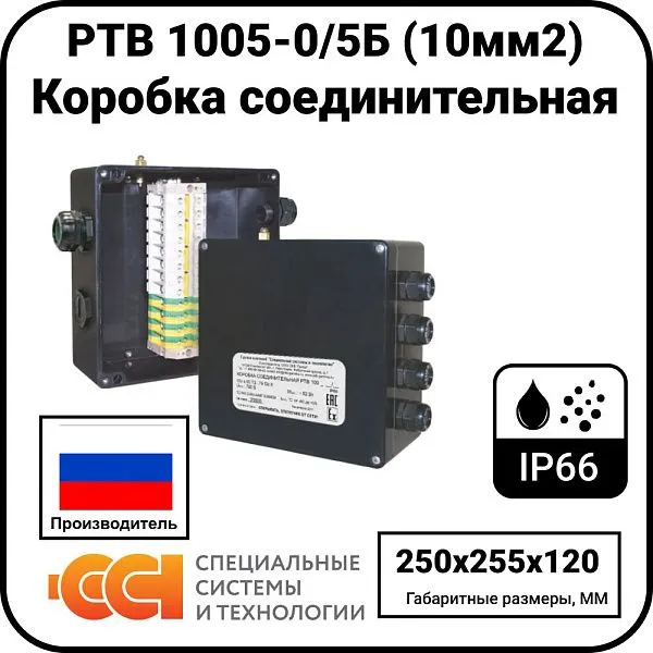 Коробка соединительная РТВ 1005-0/5Б (10мм2) Mos-Obogrev.ru