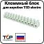 Клеммный блок для коробки TSD electro Mos-Obogrev.ru