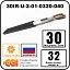 Секция нагревательная кабельная 30IR-U-2-01-0320-040 Mos-Obogrev.ru