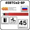 45ВТСе2-ВР саморегулирующийся нагревательный кабель Mos-Obogrev.ru