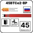 45ВТСе2-ВР саморегулирующийся нагревательный кабель Mos-Obogrev.ru