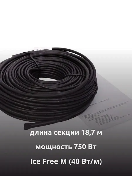 Ice Free M-18,7-750 двухжильная нагревательная секция Mos-Obogrev.ru