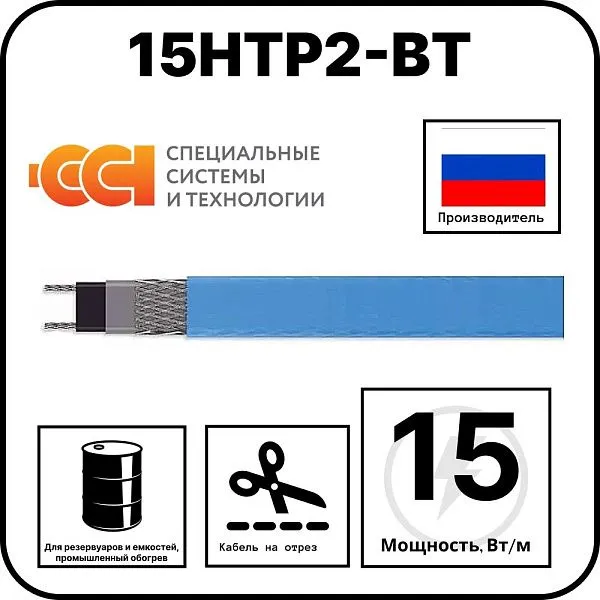 15НТР2-ВТ Саморегулирующийся нагревательный кабель Mos-Obogrev.ru